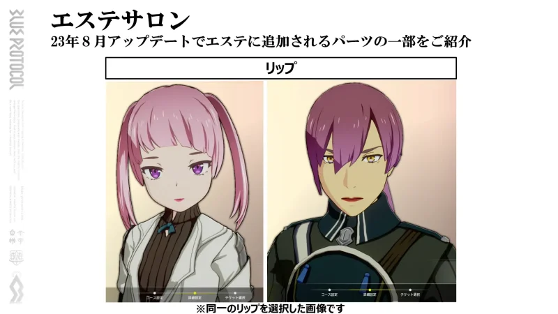 エステサロン④