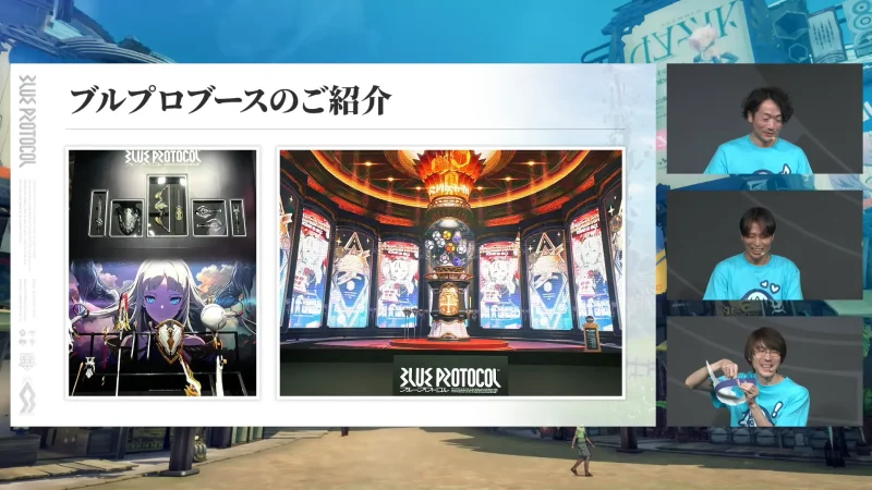 ブルプロブースのご紹介
