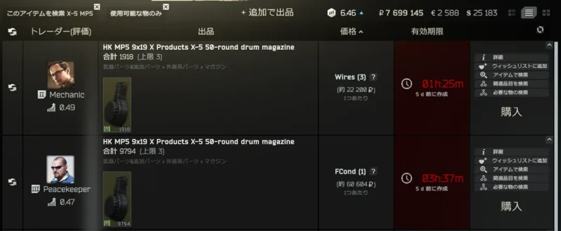 HK MP5 9×19 X Products X-5 50-round drum magazine