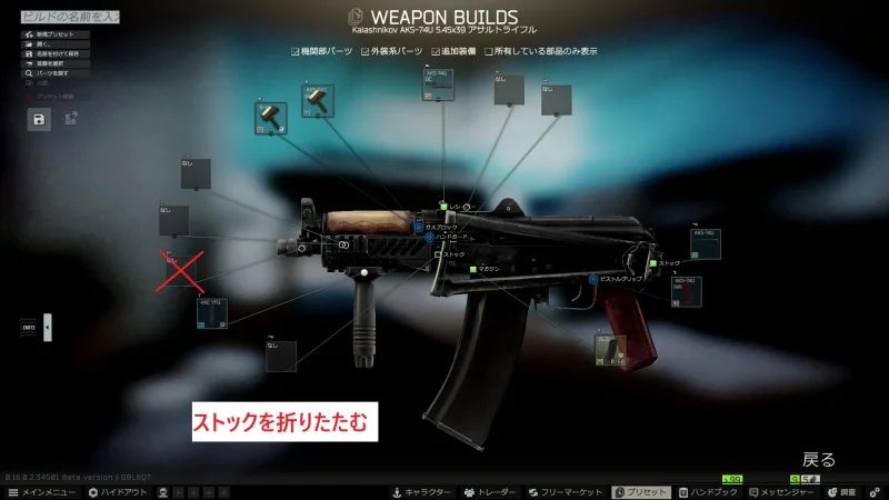 Gunsmith - Part 2「AKS-74U」