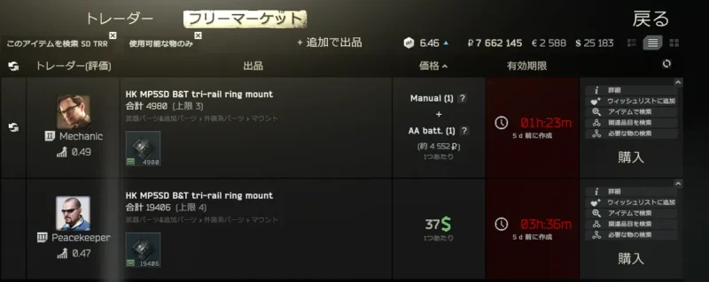 HK MP5SD B&T tri-rail ring mount