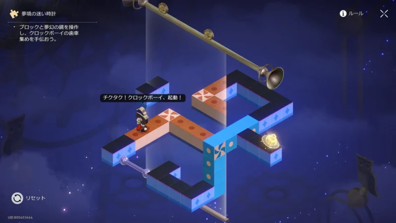 意気消沈している迷い時計・答え②