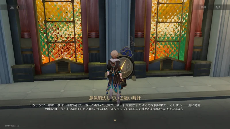 意気消沈している迷い時計