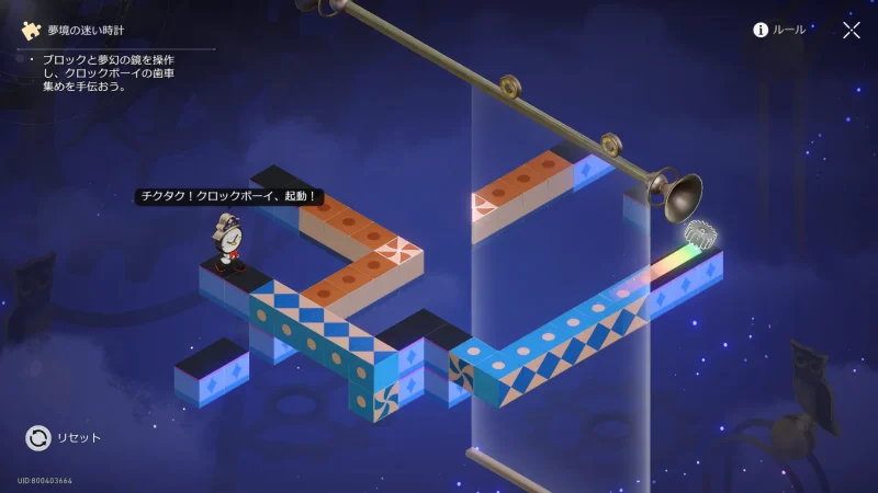 お世辞を言う迷い時計・答え①