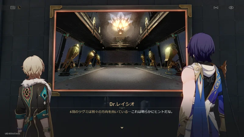 ツグミの彫像の手がかり