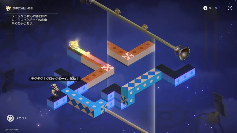 お世辞を言う迷い時計・答え③