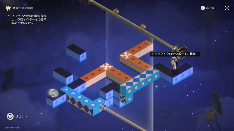 お世辞を言う迷い時計・答え②