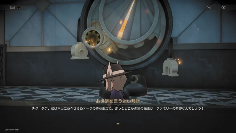 お世辞を言う迷い時計