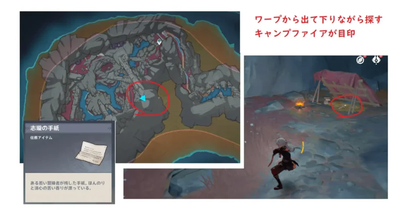 「志璇の手紙」