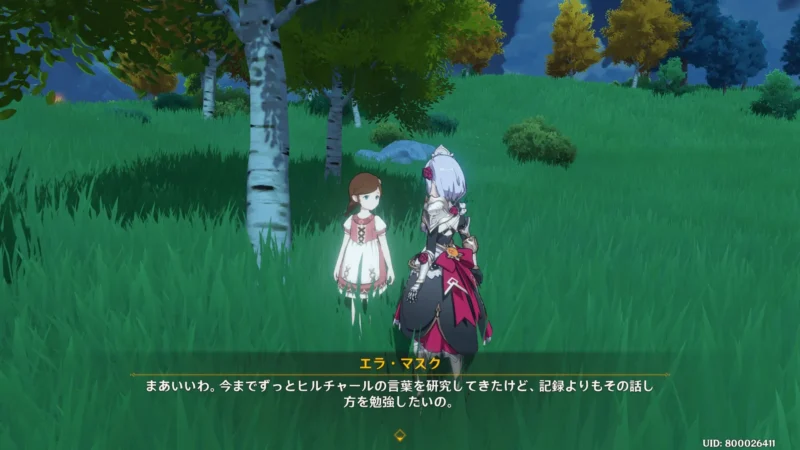 デイリー任務「言語の交流」失敗してもデイリーは達成される