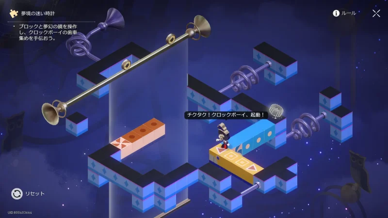 「うざい迷い時計」答え①