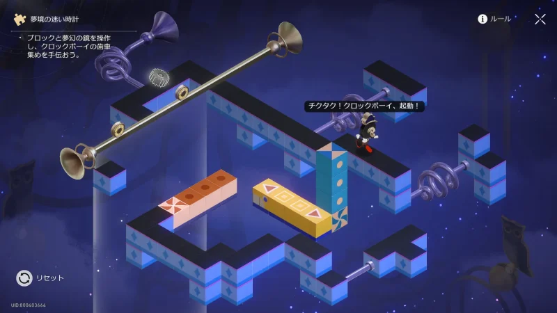 「うざい迷い時計」答え②