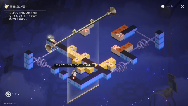 「クロックトリック-ガルシア」答え①