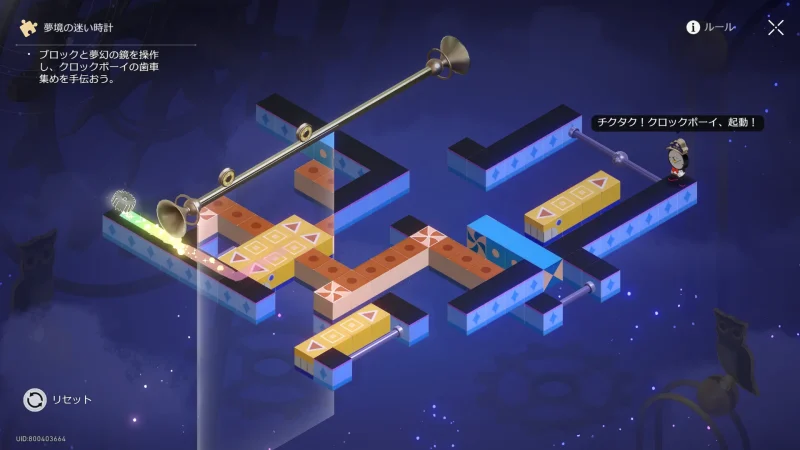 「スターの迷い時計」答え①