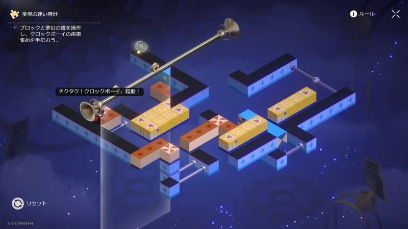 「スターの迷い時計」答え②