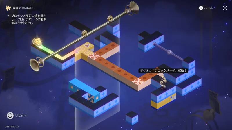 「ハヌの迷い時計」答え②