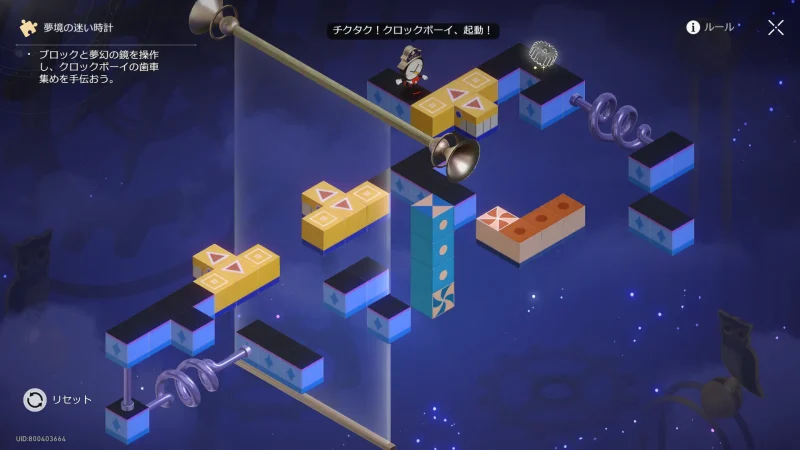 「巨大な迷い時計」答え①