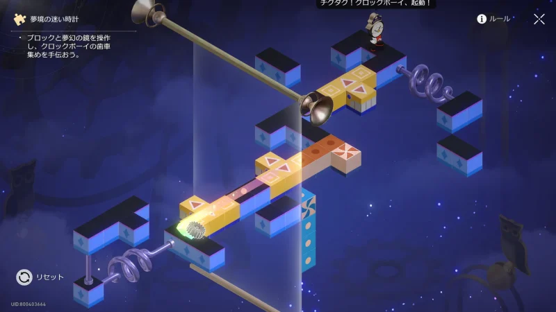 「巨大な迷い時計」答え②