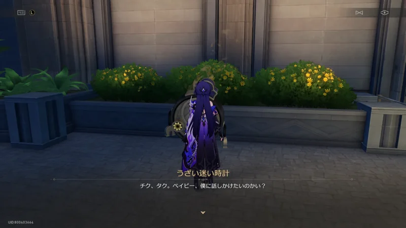 「うざい迷い時計」