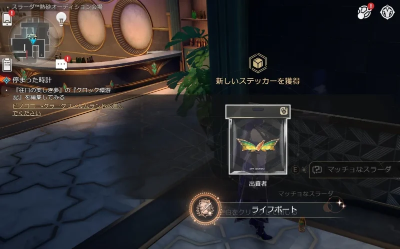 アチーブメント「ライフボード」