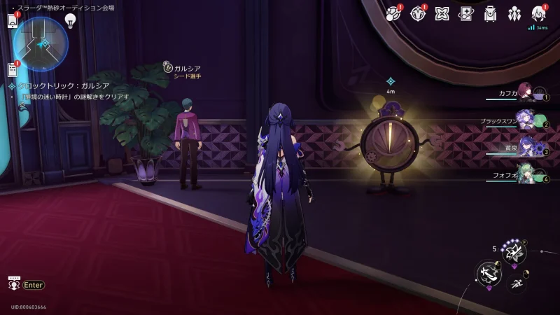 「クロックトリック-ガルシア」