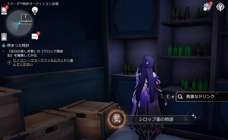 シロップ薬の物語