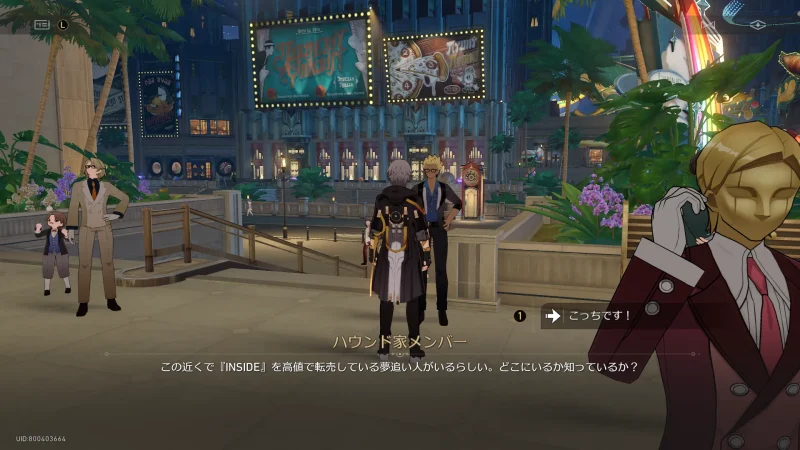 ハウンド家のメンバーに近づく