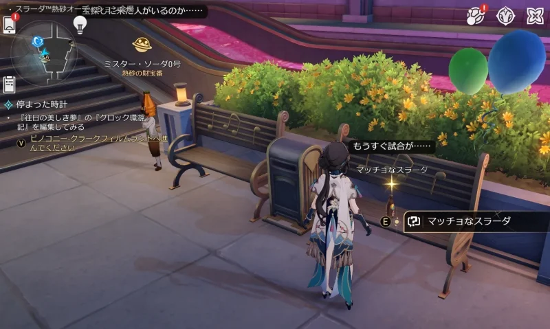 マッチョなスラーダ