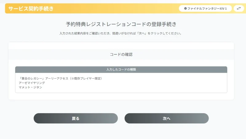 モグステーションでコード入力を行う