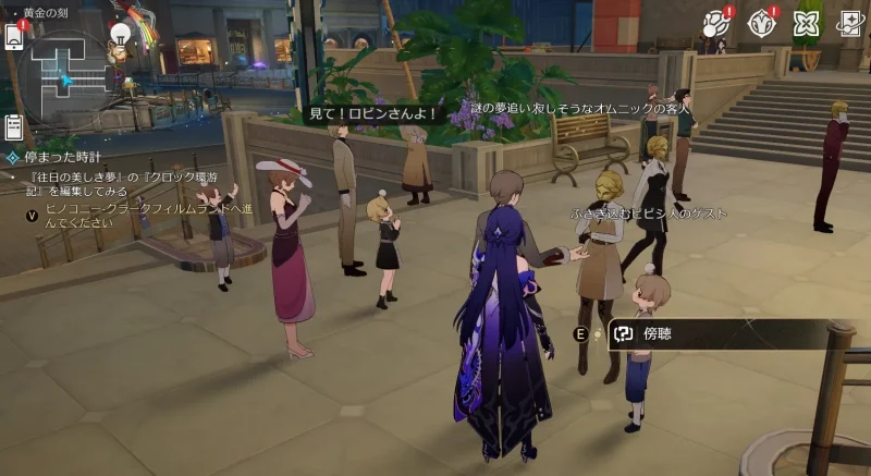 再度会話を傍聴する