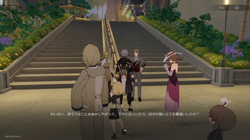 謎の夢追い人返事