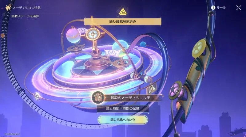 アチーブメント「伝説のオーディション王」