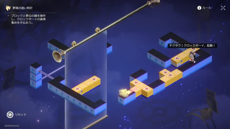 「娯楽部門の迷い時計」答え④