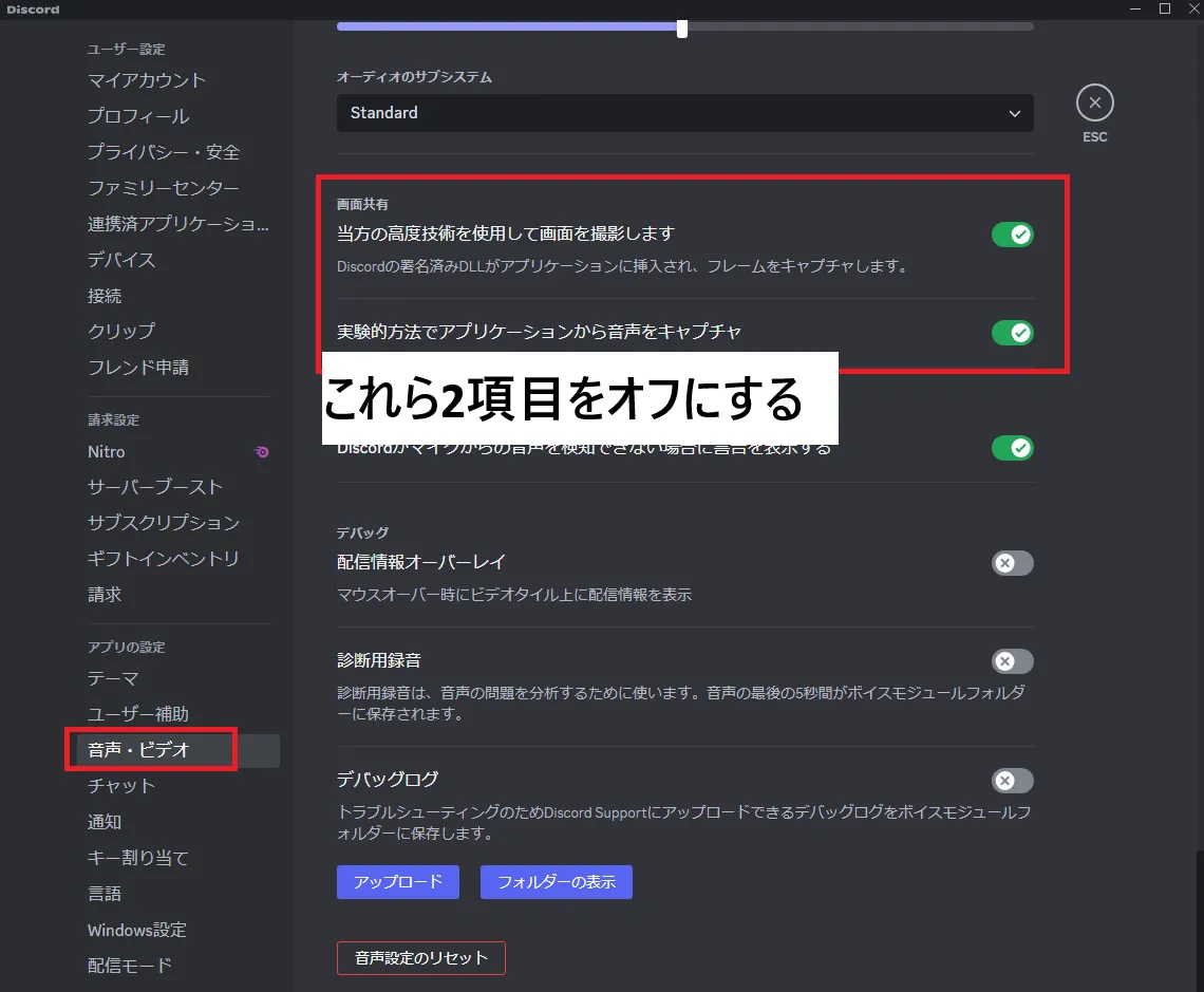 Discord起動中にゲーム画面がフリーズ・カクつく不具合への対策方法 | BaskMedia