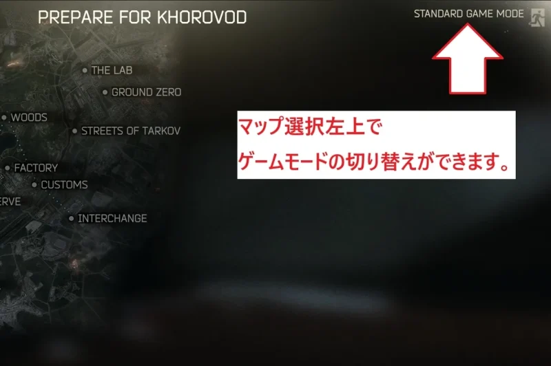 MAP右上から「Khorovod」モードに切り替えられる