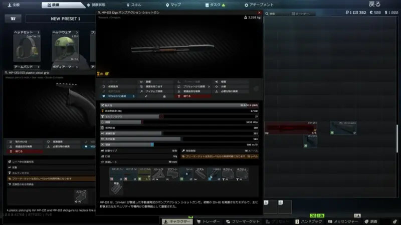 拾ったMP133を納品する