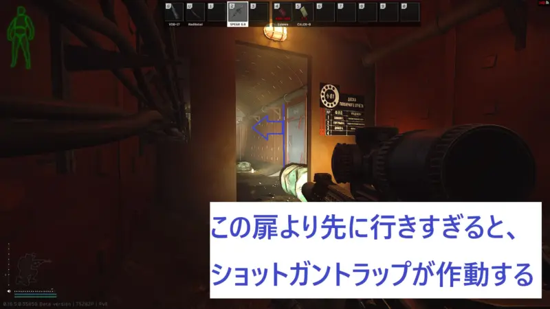 ショットガントラップ部屋の注意点