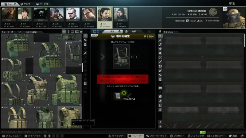 チェストリグ「M4 RSCR」の入手方法