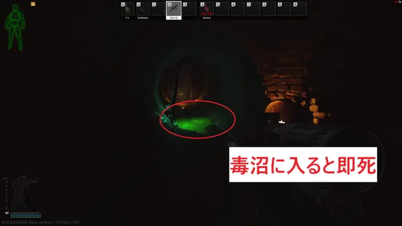 毒沼部屋の注意点