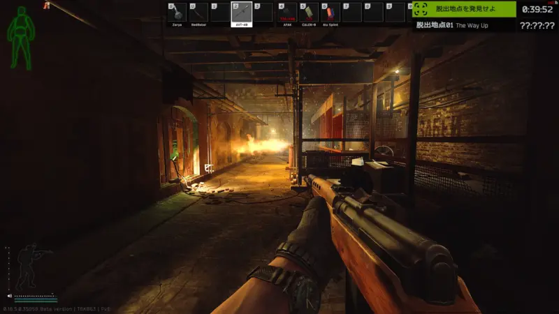 火炎放射器部屋