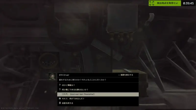 BTRDriver「Sensory Analysis - Part 2」会話