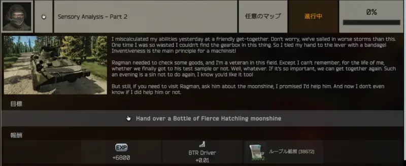 BTRDriver「Sensory Analysis - Part 2」