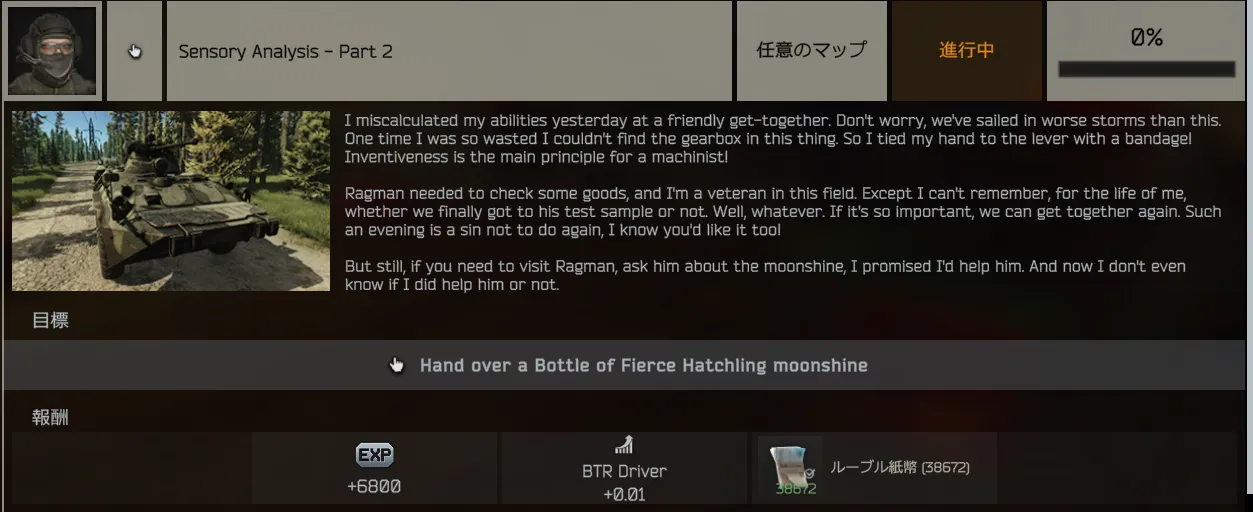 BTRDriver「Sensory Analysis - Part 2」