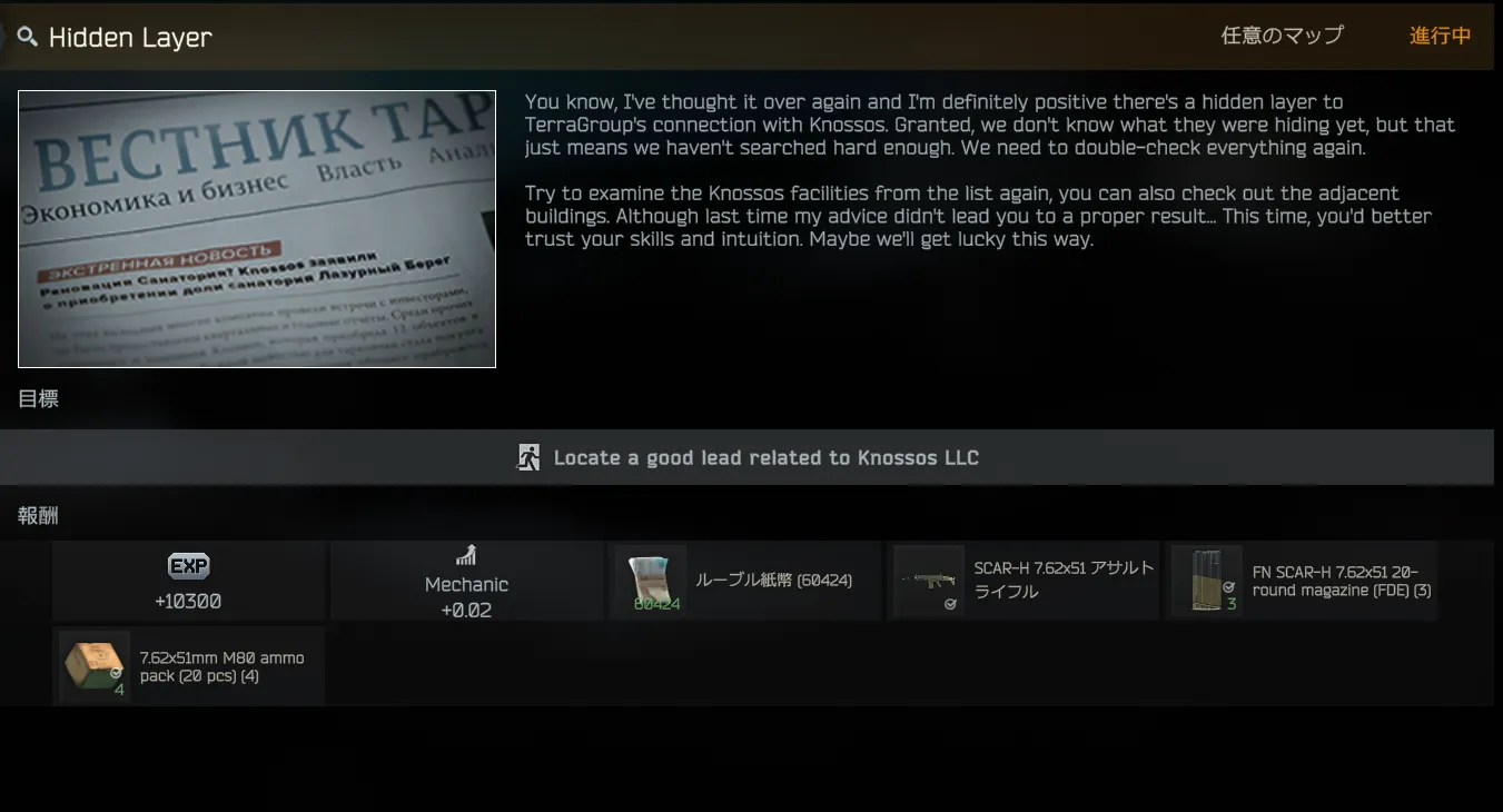 Mechanic「Hidden Layer」