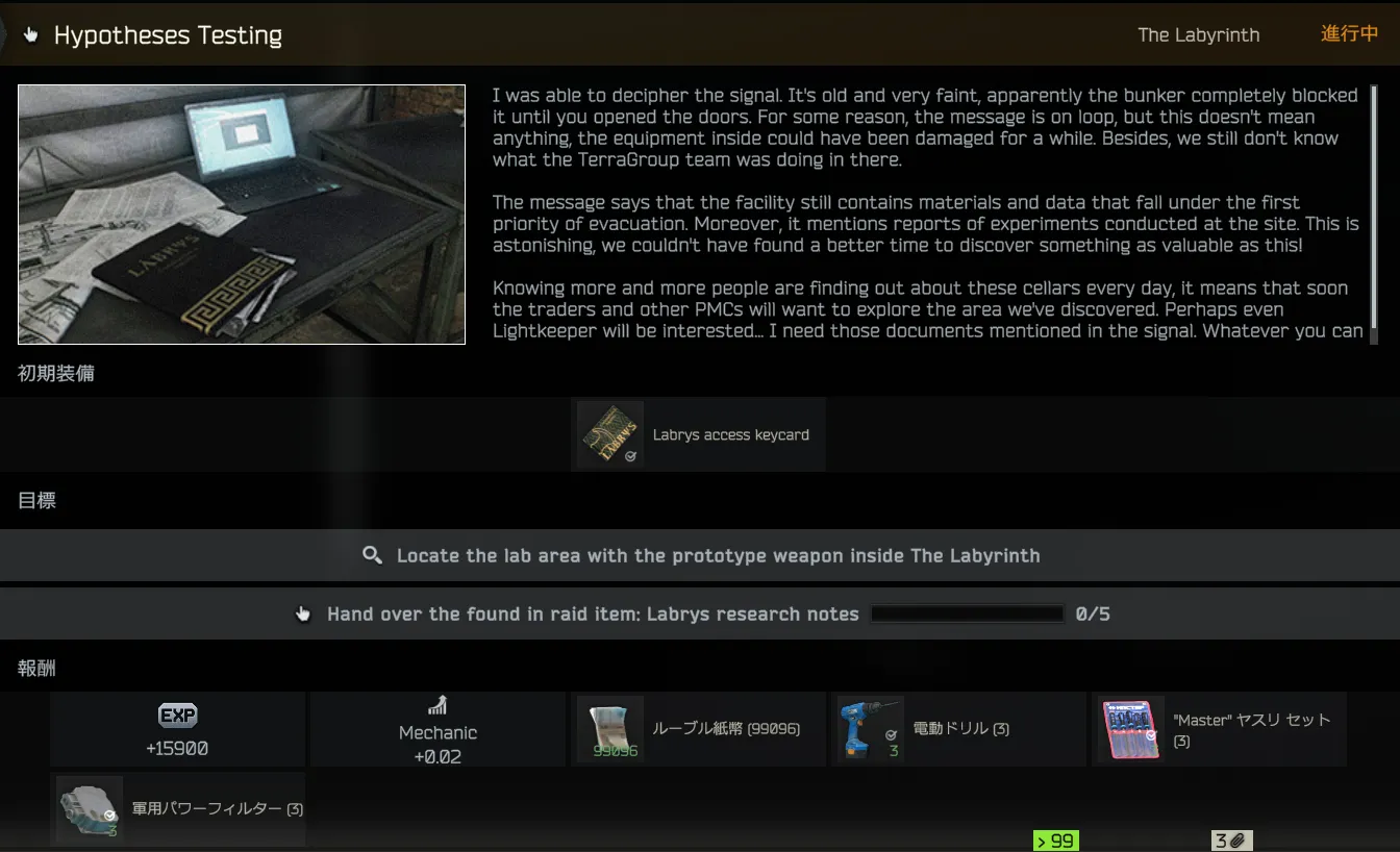 Mechanic「Hypotheses Testing」