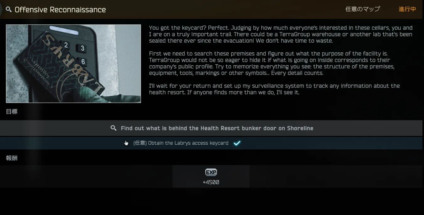 Mechanic「Offensive Recconnaissance」
