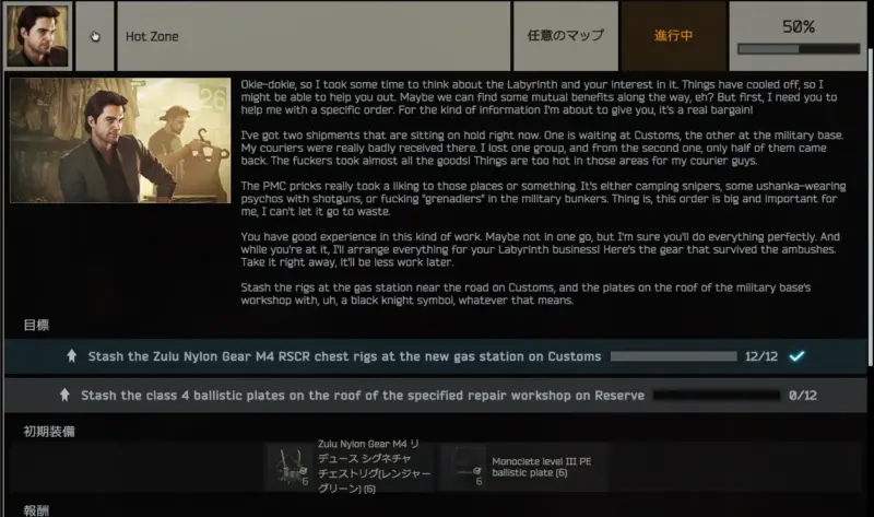 Ragman「Hot Zone」