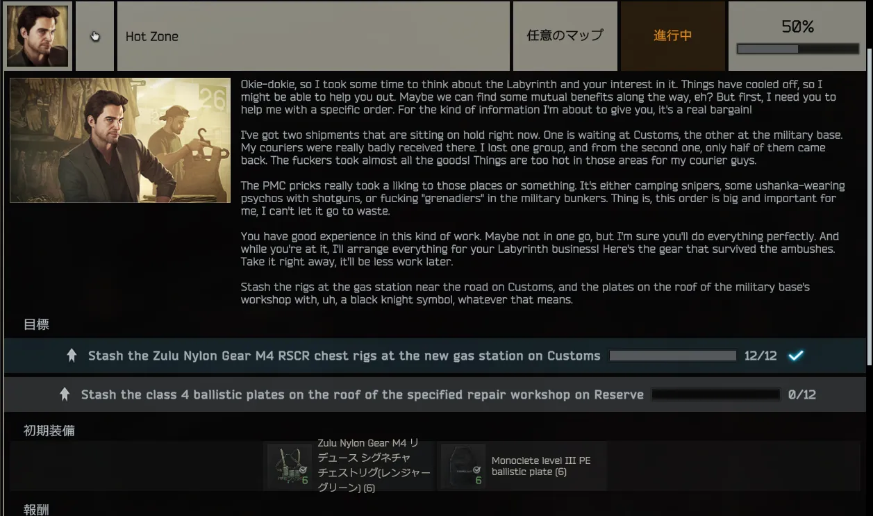 Ragman「Hot Zone」