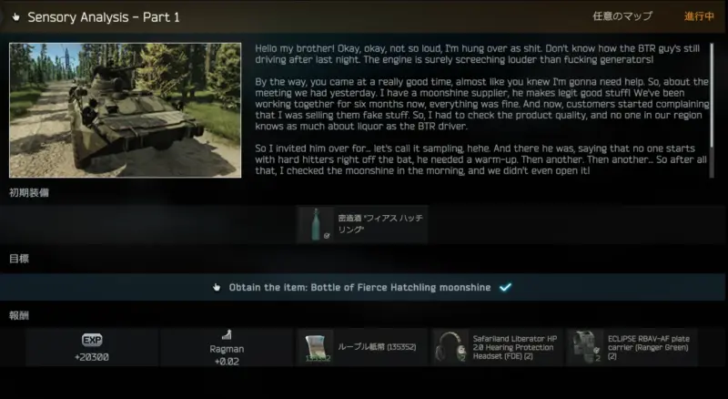 Ragman「Sensory Analysis - Part 1」