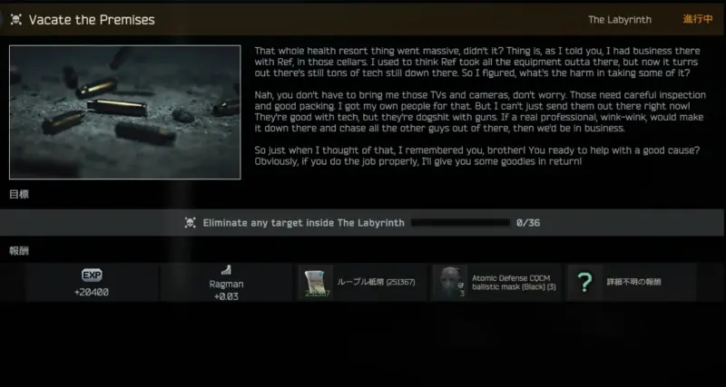 Ragman「Vacate the Premises」